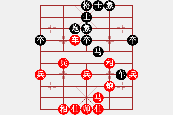 象棋棋譜圖片：星月有緣(4段)-和-象棋樂(lè)趣(3段) - 步數(shù)：40 