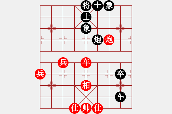 象棋棋譜圖片：星月有緣(4段)-和-象棋樂(lè)趣(3段) - 步數(shù)：70 