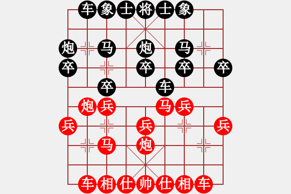 象棋棋譜圖片：蘇宏紅和葬心〖中炮對(duì)進(jìn)右馬〗 - 步數(shù)：20 