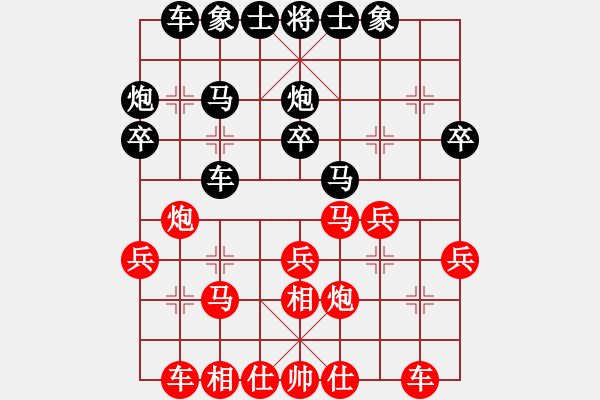 象棋棋譜圖片：蘇宏紅和葬心〖中炮對(duì)進(jìn)右馬〗 - 步數(shù)：30 