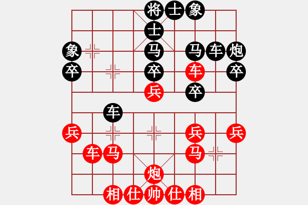 象棋棋譜圖片：一馬踏平川(9段)-勝-廣水先生(6段) - 步數(shù)：30 