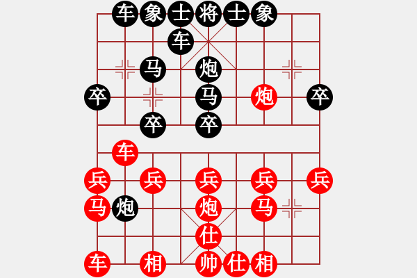 象棋棋譜圖片：鳳︶ㄣ[花語][839900187] -VS- 橫才俊儒[292832991] - 步數(shù)：20 