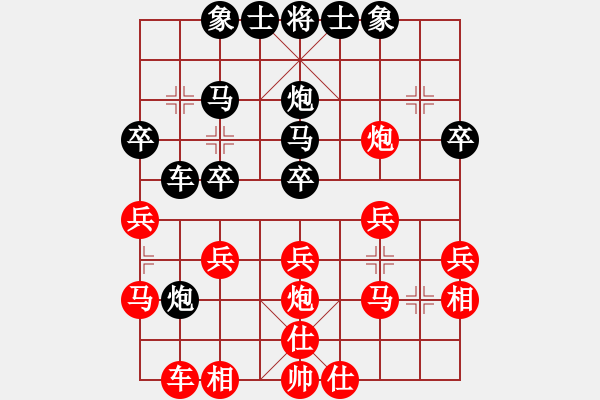 象棋棋譜圖片：鳳︶ㄣ[花語][839900187] -VS- 橫才俊儒[292832991] - 步數(shù)：30 