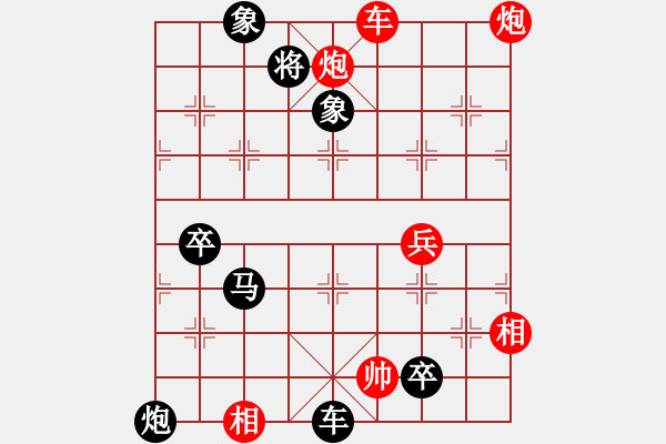 象棋棋譜圖片：棋心閣承讓[1768133625] 先負(fù) 棋心閣小詩琪[82909429] - 步數(shù)：100 