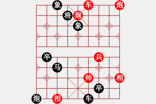 象棋棋譜圖片：棋心閣承讓[1768133625] 先負(fù) 棋心閣小詩琪[82909429] - 步數(shù)：102 