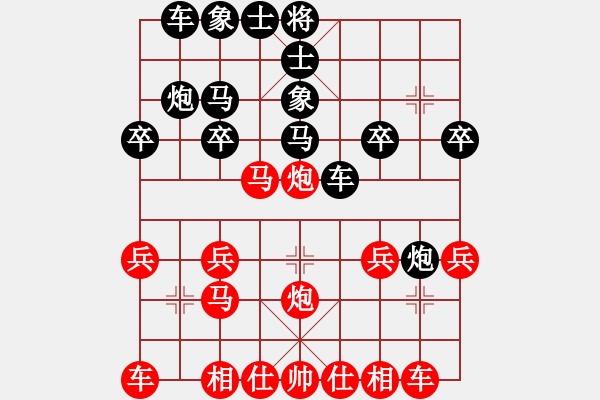 象棋棋譜圖片：棋心閣承讓[1768133625] 先負(fù) 棋心閣小詩琪[82909429] - 步數(shù)：20 