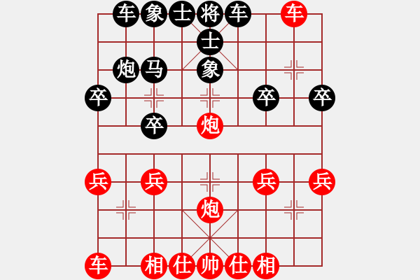 象棋棋譜圖片：棋心閣承讓[1768133625] 先負(fù) 棋心閣小詩琪[82909429] - 步數(shù)：30 