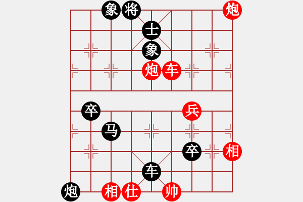 象棋棋譜圖片：棋心閣承讓[1768133625] 先負(fù) 棋心閣小詩琪[82909429] - 步數(shù)：90 