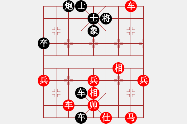 象棋棋譜圖片：第2節(jié) 紅右正馬黑沖3卒型 第150局 紅平炮通車式 - 步數(shù)：80 