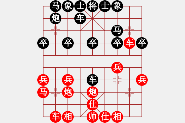 象棋棋譜圖片：人機對戰(zhàn) 2024-6-16 9:25 - 步數(shù)：20 