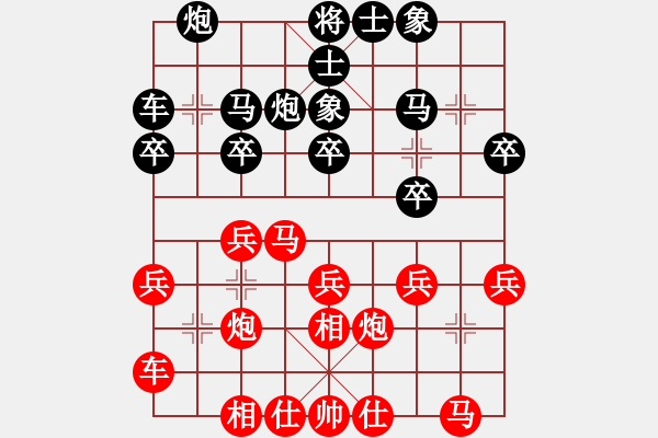 象棋棋谱图片：童本平 先和 刘宗泽 - 步数：20 