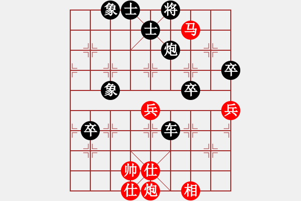 象棋棋譜圖片：‖棋家軍‖皎月[2045059653] -VS- 西瓜之鄉(xiāng)[2641953947] - 步數(shù)：98 