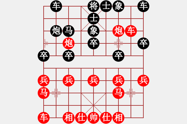 象棋棋譜圖片：飛云逍遙(天罡)-勝-我真的很臭(北斗) - 步數(shù)：20 