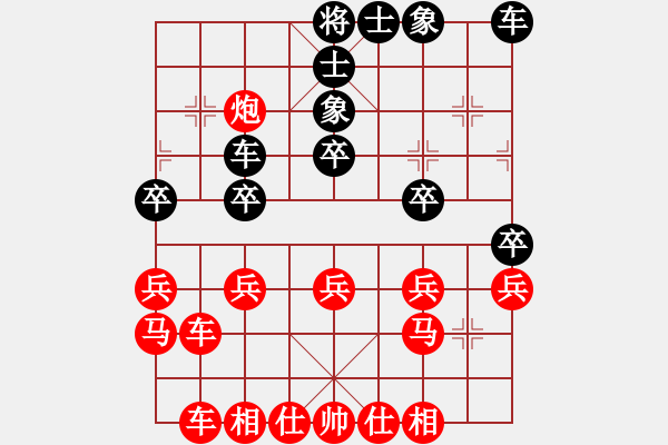 象棋棋譜圖片：飛云逍遙(天罡)-勝-我真的很臭(北斗) - 步數(shù)：30 