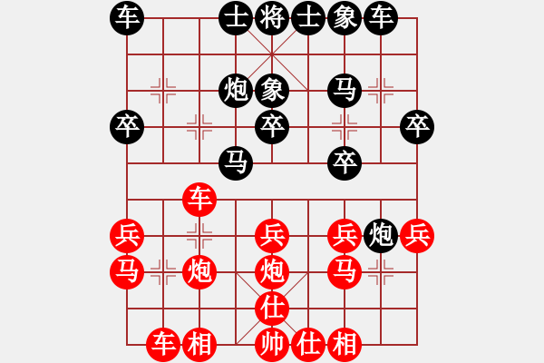 象棋棋谱图片：开发区象棋甲组赛陈李杰先负苗德新 - 步数：20 