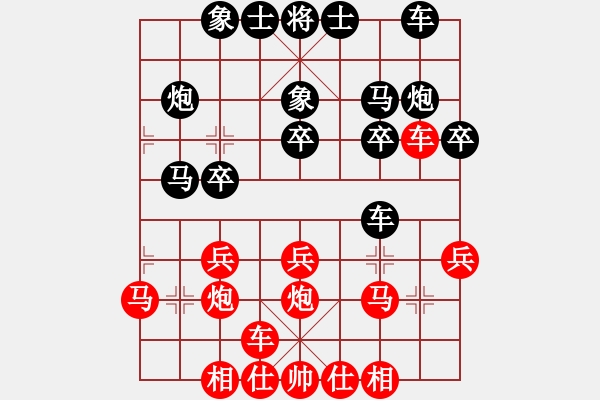 象棋棋譜圖片：噠偉(2段)-負(fù)-秘密武器殲(2段) - 步數(shù)：20 