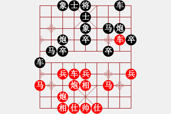 象棋棋譜圖片：噠偉(2段)-負(fù)-秘密武器殲(2段) - 步數(shù)：30 