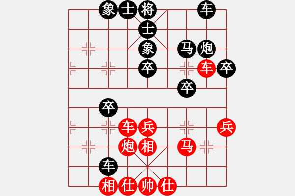 象棋棋譜圖片：噠偉(2段)-負(fù)-秘密武器殲(2段) - 步數(shù)：40 