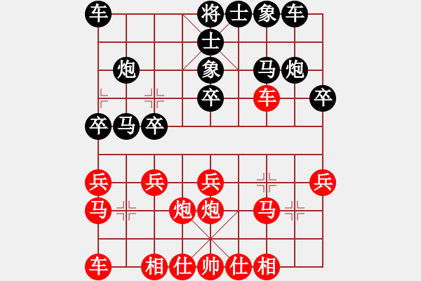 象棋棋譜圖片：希望鴿[紅] -VS- ★龍口浪子★[黑](7) - 步數(shù)：20 