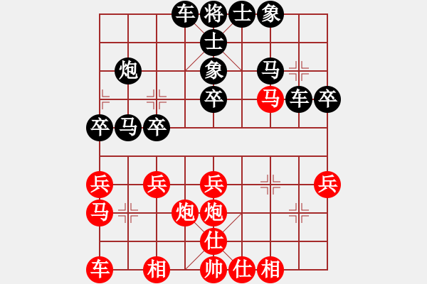 象棋棋譜圖片：希望鴿[紅] -VS- ★龍口浪子★[黑](7) - 步數(shù)：30 