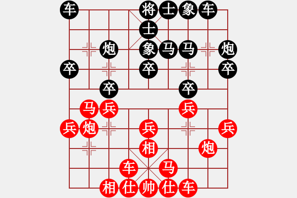 象棋棋譜圖片：艷陽(yáng)天(8段)-勝-過關(guān)不斬將(7段) - 步數(shù)：20 