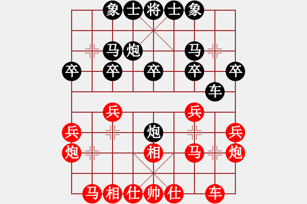 象棋棋譜圖片：金龍怪俠(6段)-負(fù)-新疆人下棋(7段) - 步數(shù)：20 