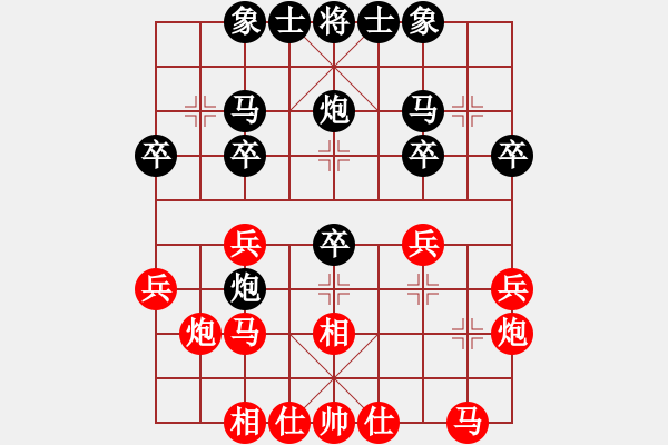 象棋棋譜圖片：金龍怪俠(6段)-負(fù)-新疆人下棋(7段) - 步數(shù)：30 