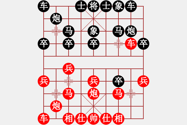 象棋棋譜圖片：許磊先負(fù)北隱.pgn - 步數(shù)：20 