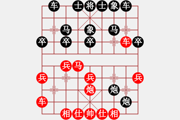 象棋棋譜圖片：許磊先負(fù)北隱.pgn - 步數(shù)：30 