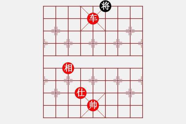 象棋棋譜圖片：順炮局黑進(jìn)3卒橫車退炮窩心（紅勝） - 步數(shù)：167 