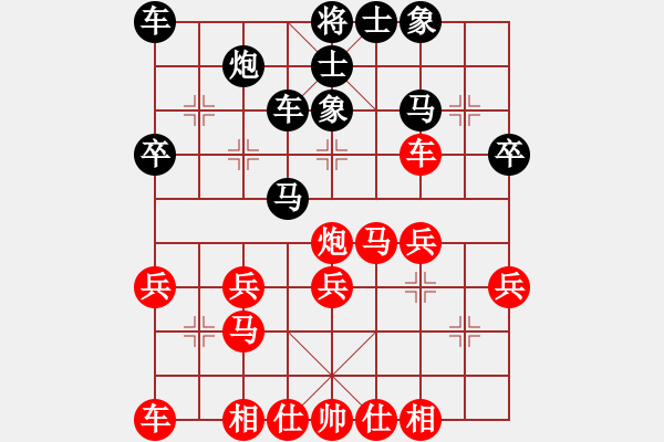 象棋棋譜圖片：順炮局黑進(jìn)3卒橫車退炮窩心（紅勝） - 步數(shù)：30 