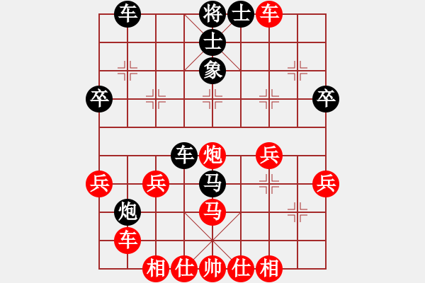 象棋棋譜圖片：順炮局黑進(jìn)3卒橫車退炮窩心（紅勝） - 步數(shù)：40 