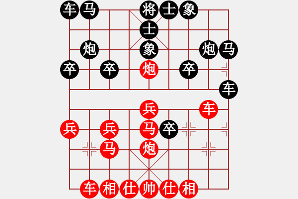 象棋棋譜圖片：王家瑞 先負 張春燕 - 步數(shù)：20 