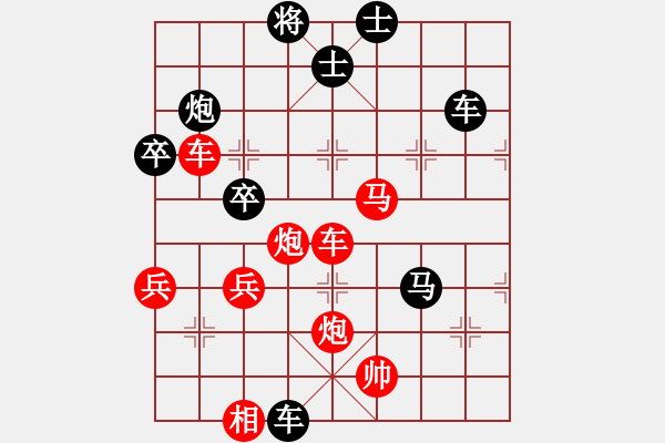 象棋棋譜圖片：王家瑞 先負 張春燕 - 步數(shù)：74 