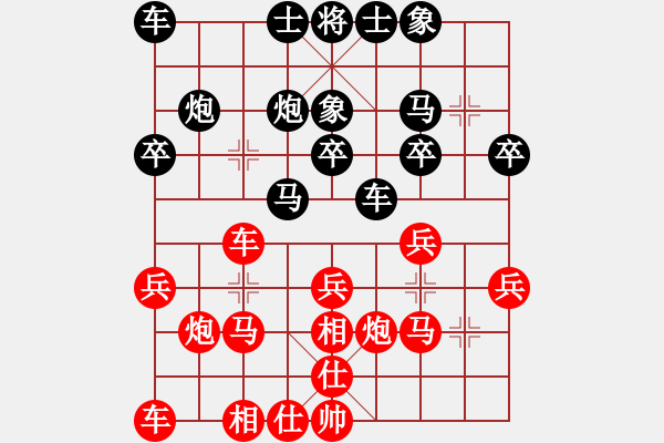 象棋棋譜圖片：向善勁舞(7弦)-負-純?nèi)松先A山(9星) - 步數(shù)：20 