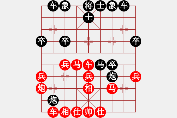 象棋棋譜圖片：Q★-千里[425483458] -VS- Q★愛我琪琪D[574698812] - 步數(shù)：30 