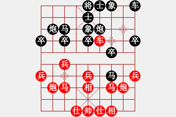 象棋棋譜圖片：紫薇花對紫微郎 勝 無敵天下 - 步數(shù)：20 