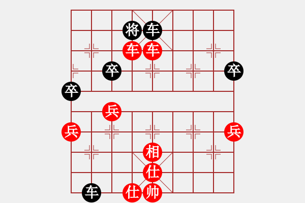 象棋棋譜圖片：ddssmmm(5r)-勝-修緣悟道(5r) - 步數：79 