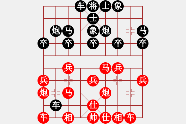 象棋棋譜圖片：彈出阮心聲(5段)-勝-電車(3段) - 步數(shù)：20 