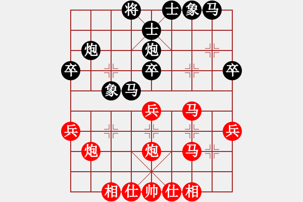 象棋棋譜圖片：1 黑炮2進(jìn)1 - 步數(shù)：30 