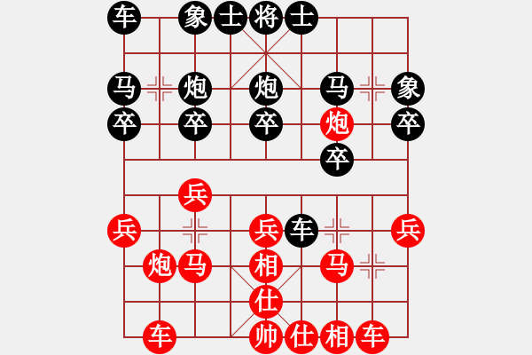 象棋棋譜圖片：葬心紅勝老王哥666【仙人指路對中炮】 - 步數(shù)：20 