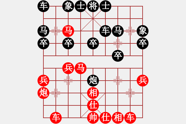 象棋棋譜圖片：葬心紅勝老王哥666【仙人指路對中炮】 - 步數(shù)：30 