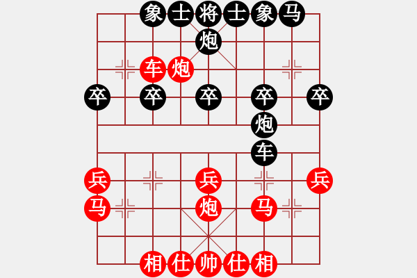 象棋棋譜圖片：中炮對(duì)后補(bǔ)列炮紅邊馬（和棋） - 步數(shù)：30 