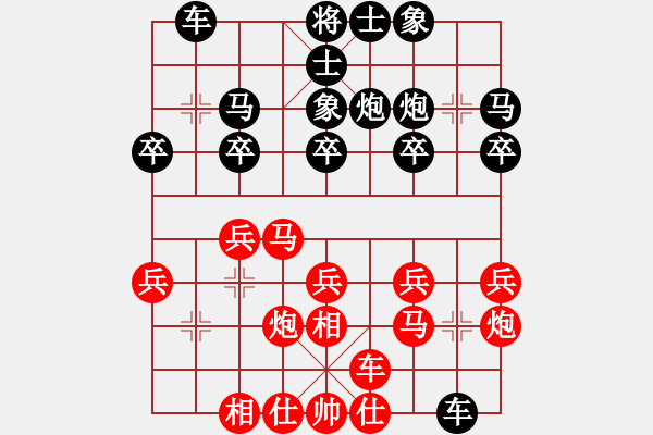 象棋棋譜圖片：枰上度春秋(9段)-負(fù)-mina(7段) - 步數(shù)：20 