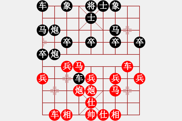 象棋棋譜圖片：山鷹[422683462] -VS- 橫才俊儒[292832991] - 步數(shù)：20 