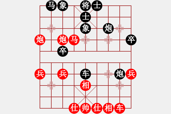 象棋棋譜圖片：58炮飛刀9 - 步數(shù)：40 