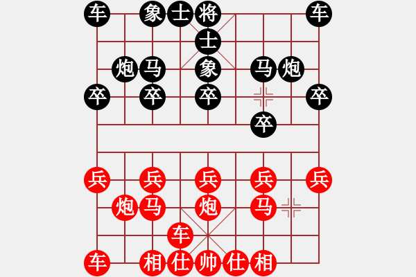 象棋棋譜圖片：橫才俊儒[292832991] -VS- 若愚[506238145] - 步數(shù)：10 