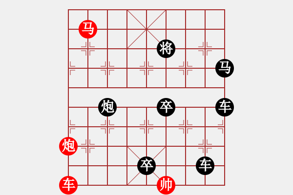 象棋棋譜圖片：【 33 三陽(yáng)開(kāi)泰 】 秦 臻 擬局 - 步數(shù)：0 