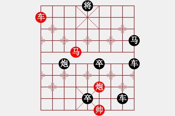 象棋棋譜圖片：【 33 三陽(yáng)開(kāi)泰 】 秦 臻 擬局 - 步數(shù)：10 