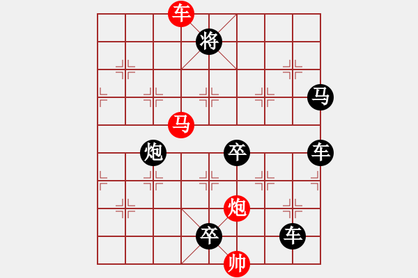 象棋棋譜圖片：【 33 三陽(yáng)開(kāi)泰 】 秦 臻 擬局 - 步數(shù)：20 